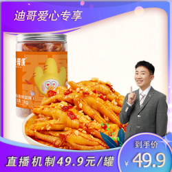 脱骨侠 酸辣无骨鸡爪1000g鸡肉凤爪小零食小吃推荐