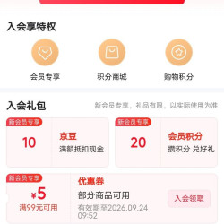 入会10京豆，青岛啤酒官方旗舰店