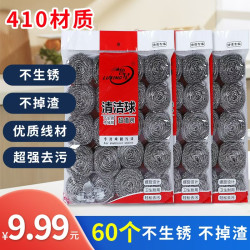 优质洗碗钢丝球保证不生锈不掉丝厨房清洗锅碗刷
