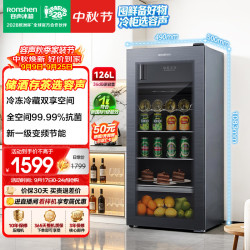 容声 方糖126L净味智能冰吧