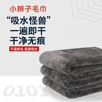 韩国超细纤维小辫子收水毛巾汽车擦车巾洗车专用汽车用品稀奇古怪