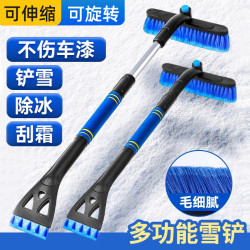 西邮哥汽车除雪铲车用除雪除霜冰工具车载雪铲可拆卸