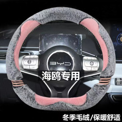 适用比亚迪海鸥方向盘套海鸥专用卡通可爱女冬季毛绒保暖改装把套