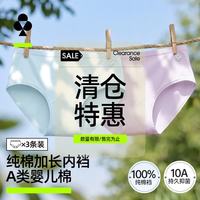 YOUKESHU 女士纯棉内裤10A抗菌 3条