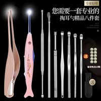 迅锦 掏耳勺挖耳掏耳神器采耳工具套装掏扣耳朵发光可视鹅毛棒耳屎带灯