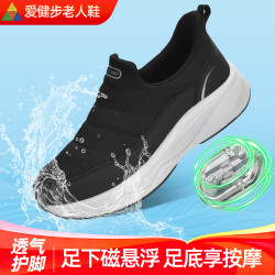 爱健步马到成功鞋