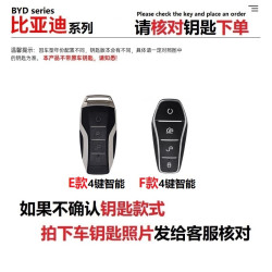 猛速 51-比亚迪车钥匙套宋秦元PLUS包dmi海豚汉EV唐Pro海鸥e2驱逐舰05