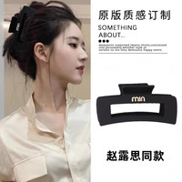 赵露思同款黑色磨砂抓夹大号发量多发夹优雅高级感鲨鱼夹发抓头饰
