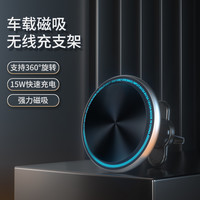 THIS IS ONE金属磁吸车载15W无线快充炫酷流水灯苹果华为通用SS
