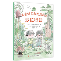 2026年百班千人秋季书目一二三四五六年级沙拉行动（2026秋季二年级）