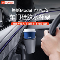 YZ 适用于特斯拉ModelY3YL车门水杯架储物盒专用置物杯托内改装配