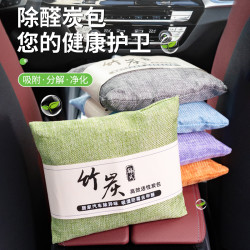首力 汽车用活性炭包新车除甲醛除异味车载专用车内去味除臭