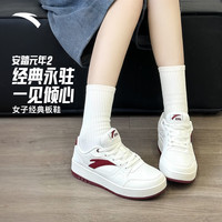 安踏 元年2小白鞋板鞋运动鞋女鞋厚底增高新款秋季百搭防滑减震休闲鞋 象牙白/朱赤红-6 40