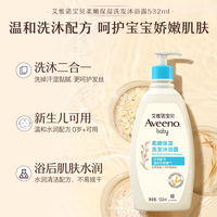 艾惟诺 艾维诺婴儿洗发沐浴露洗发沐浴二合一532ml