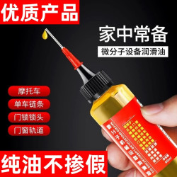 润滑油门窗润滑机械润滑油五金设备合页机家用多功能防锈
