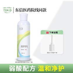 可人净 私处洗护液抑菌清洗液250ml草本内外阴日常冲洗 效期至26/11/3】