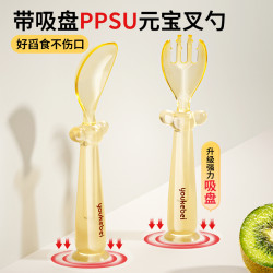 优可倍 婴儿辅食勺PPSU元宝勺宝宝0-3岁喂养工具勺硅胶便携叉勺子