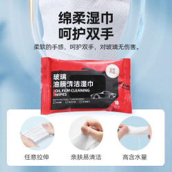 5包油膜湿巾汽车柔软玻璃油膜去除湿巾玻璃去污无痕清洁快速防雨