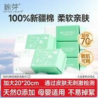 移动端：COTTON SHOOTS 一次性洗脸巾