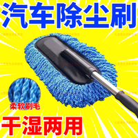 可伸缩除尘洗车拖把擦车神器车用软毛洗车工具汽车用品蜡拖车掸子