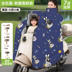 珺北 亲子斗篷款电动车挡风被 防风防水+侧翼围脖款