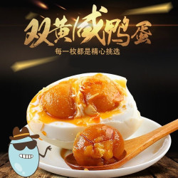 林刚 lingang/林刚特大双黄真空咸鸭蛋起沙流油现蒸现发破损包赔