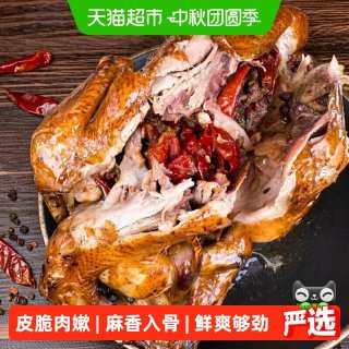 88VIP：伊明 椒麻鸡整只即食正宗川味手撕真空熟食藤椒烧鸡陕西回坊老味道 1600g