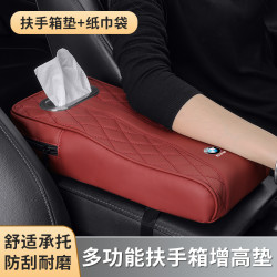 增高垫储物通用汽车扶手箱垫增高多功能车载扶手垫中央扶手保护垫