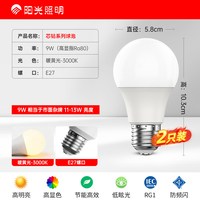 阳光 照明 拍1发2 高亮节能led灯泡 护眼 大功率照明电灯泡