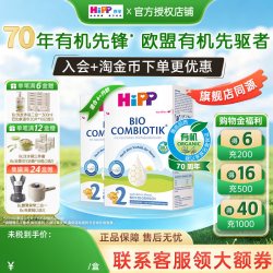 喜宝 德国珍宝版有机益生菌婴儿无淀粉2段新生宝宝牛奶粉*2盒600g