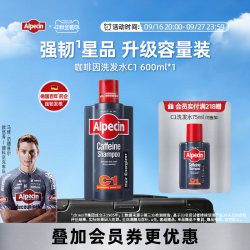 欧倍青 咖啡因防脱发 防脱发洗发水  600ml