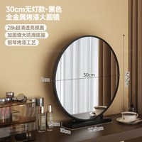 移动端：SAMEDREAM 轻奢化妆镜LED带灯圆形智能梳妆镜卧室台式桌面高级梳妆台大镜子