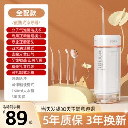 康佳冲牙器家用便携式水牙线正畸专用洁牙齿缝电动家用洗牙器声波