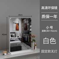 移动端：桌面化妆镜带灯led灯泡台式梳妆镜智能化妆师专用补光镜子美妆镜