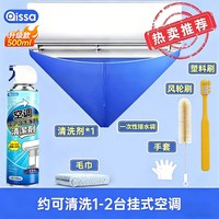 移动端：洗空调清洗剂家用内机专用泡沫强力去污清洁液工具全套免拆洗神器