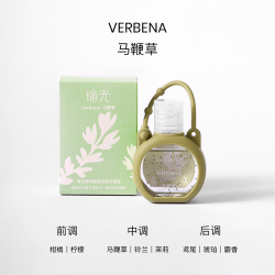 StayGold 瑜光香氛便携式酒精免洗洗手液凝胶