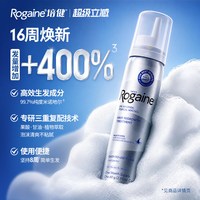 移动端：培健 5%米诺地尔男士生发泡沫