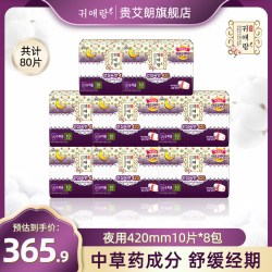 贵艾朗 韩国进口卫生巾舒适防侧漏绵柔透气干爽不闷热夜用420mm8包