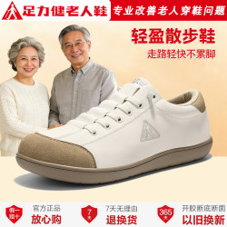 足力健 2026爆款春夏季低帮透气防滑男鞋一脚蹬平底百搭休闲老人鞋