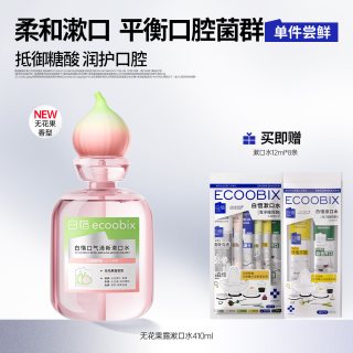 移动端：白惜 抗糖漱口水