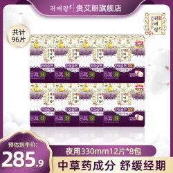 贵艾朗 韩国进口卫生巾舒适防侧漏绵柔透气干爽不闷热夜用330mm8包