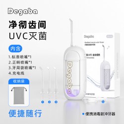 杀菌 便携式冲牙器