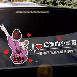 网红汽车搞笑贴纸新手网红爆款车贴不想理你车贴创意车身用品装饰