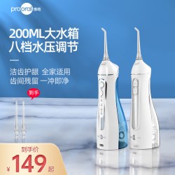 prooral 博皓 F18 冲牙器