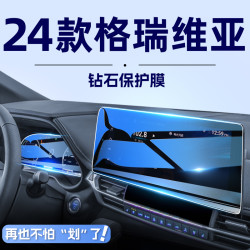 2024款适用于丰田格瑞维亚中控屏幕钢化膜导航贴膜汽车改装用品24