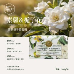 韩宝莉 香皂香氛研磨皂香水味精油皂花香皂洗脸皂洗澡沐浴去灰伴手礼香薰香水型香皂法国梨留香味男士女士用 栀子花1块