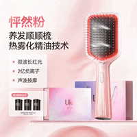 移动端：ukey 顺顺梳精油雾化气垫梳子按摩梳生日实用礼盒女生新婚订婚礼物