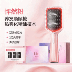 ukey 顺顺梳精油雾化气垫梳子按摩梳生日实用礼盒女生新婚订婚礼物