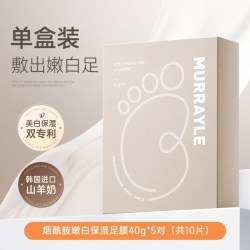 PURE SCOT 脚膜嫩白保湿去死皮角质脚后跟干裂老茧足膜套脚部补水美白修护理