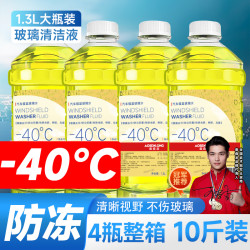 汽车油膜玻璃水去污防冻清洁家居适用镀膜洁净雨刮水